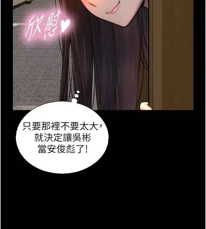 第10話-煽情的編舞