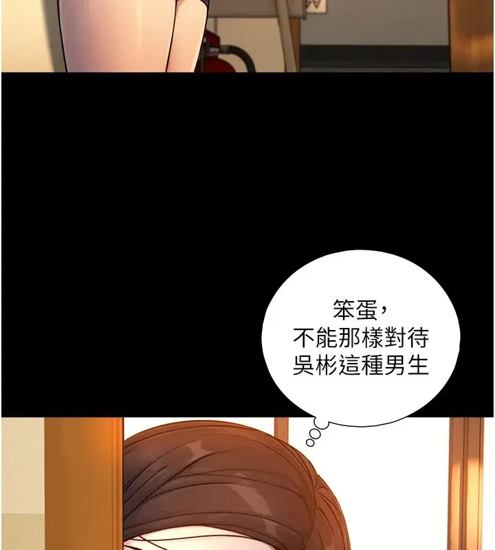 第10話-煽情的編舞