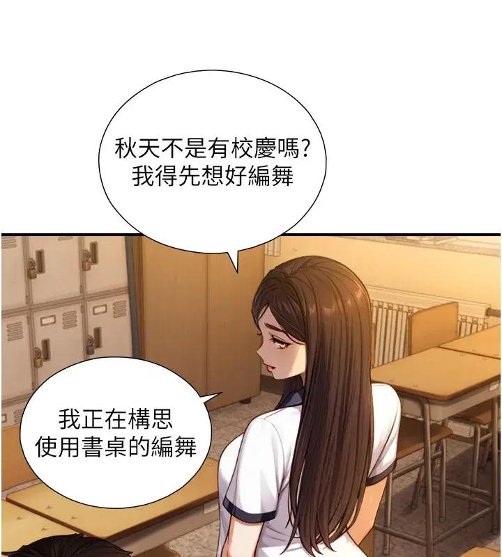 第10話-煽情的編舞