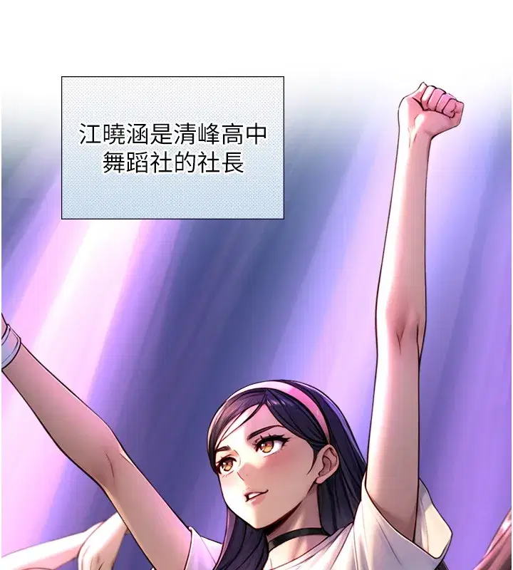 第10話-煽情的編舞