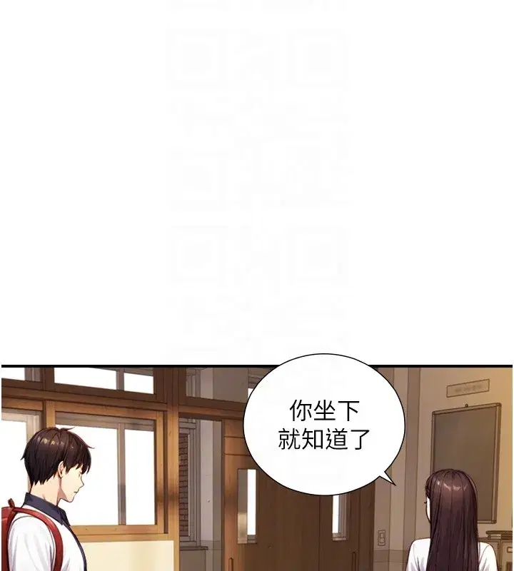 第10話-煽情的編舞