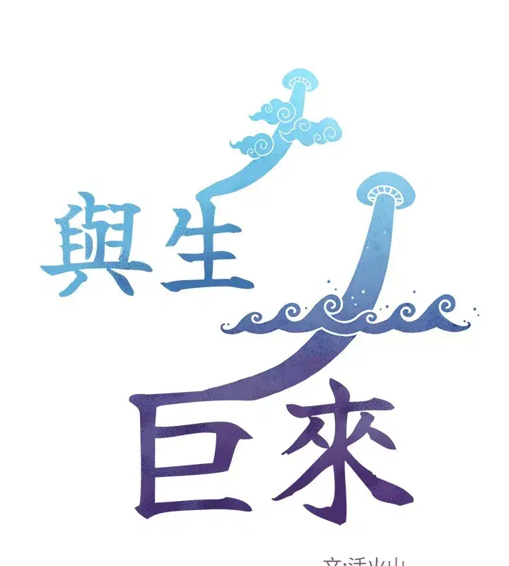 第11話-因為吳彬而無法入睡♥