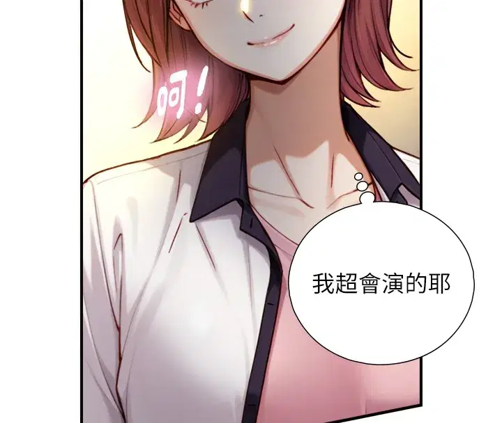 第11話-因為吳彬而無法入睡♥