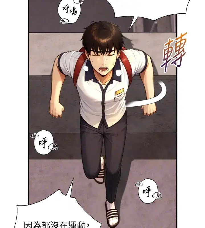 第11話-因為吳彬而無法入睡♥