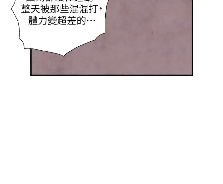 第11話-因為吳彬而無法入睡♥