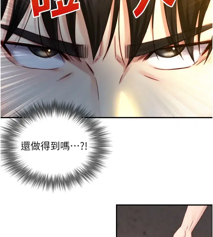 第11話-因為吳彬而無法入睡♥