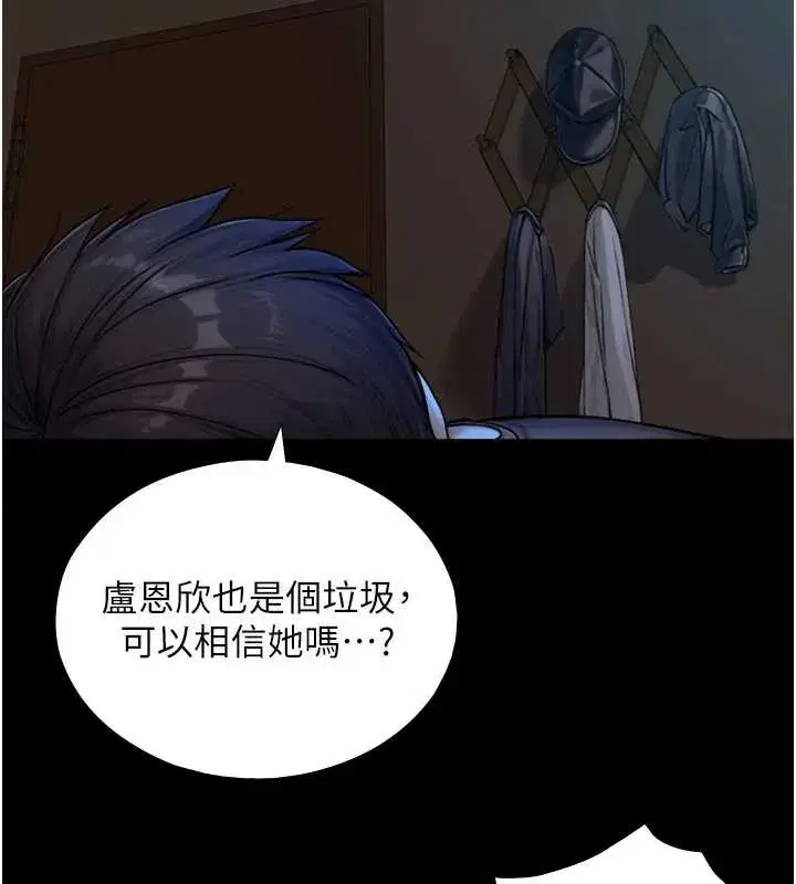 第12話-好懷念你的「技術」