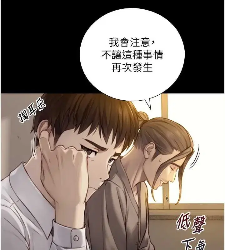 第12話-好懷念你的「技術」