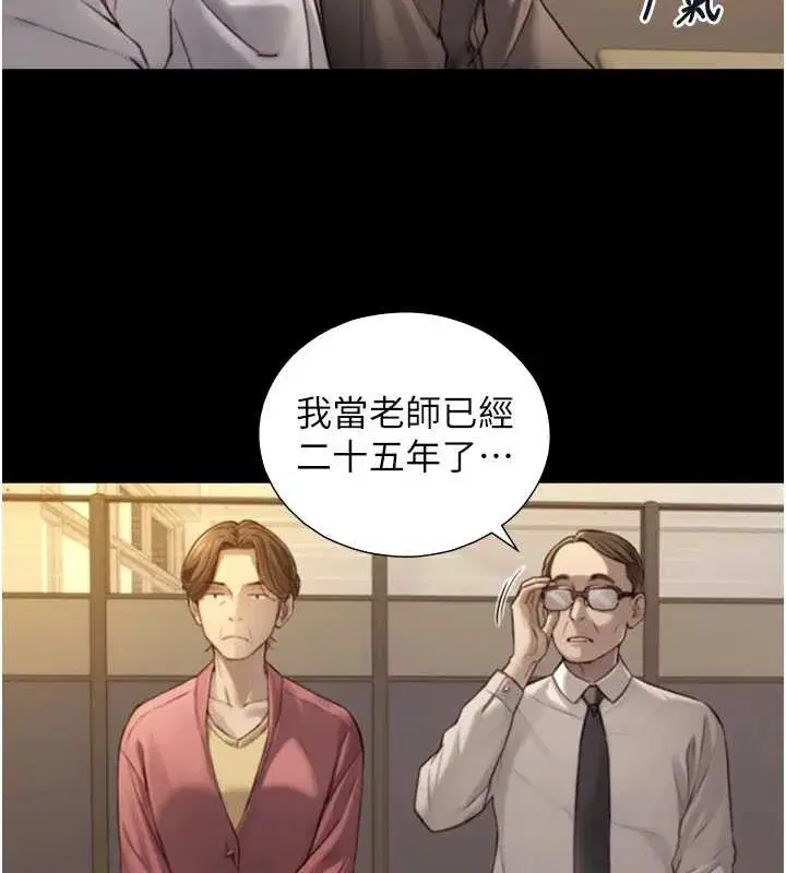 第12話-好懷念你的「技術」