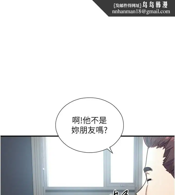 第13話-很會流淫水的女人
