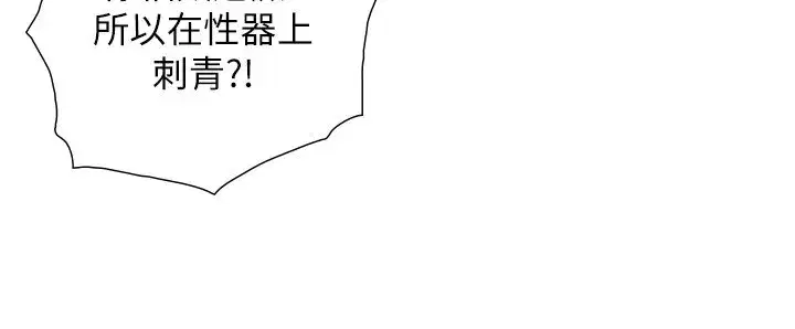 第13話-很會流淫水的女人