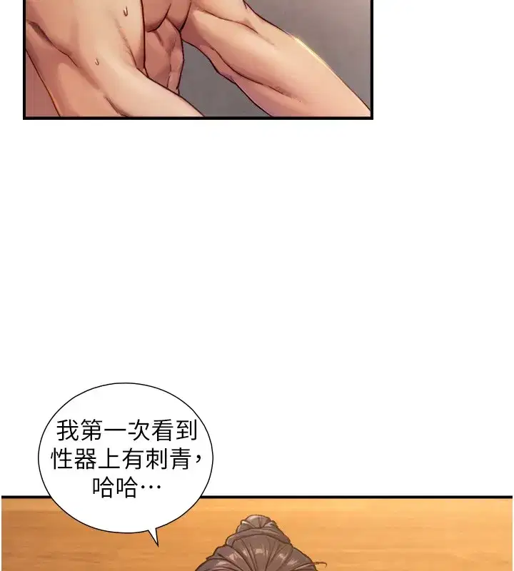 第13話-很會流淫水的女人