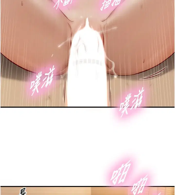 第13話-很會流淫水的女人