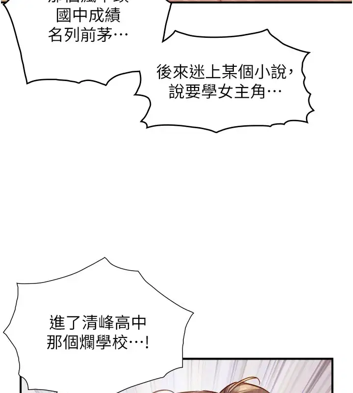 第13話-很會流淫水的女人