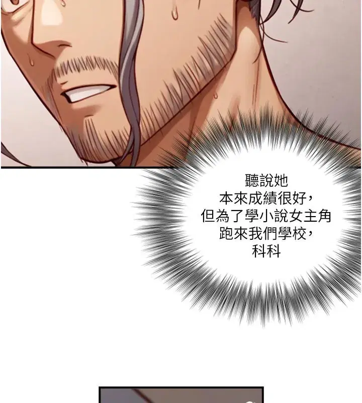 第13話-很會流淫水的女人