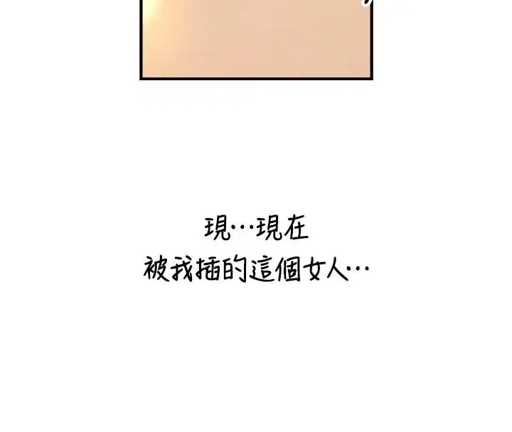 第13話-很會流淫水的女人