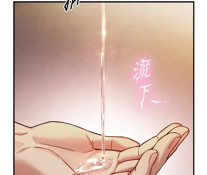 第13話-很會流淫水的女人