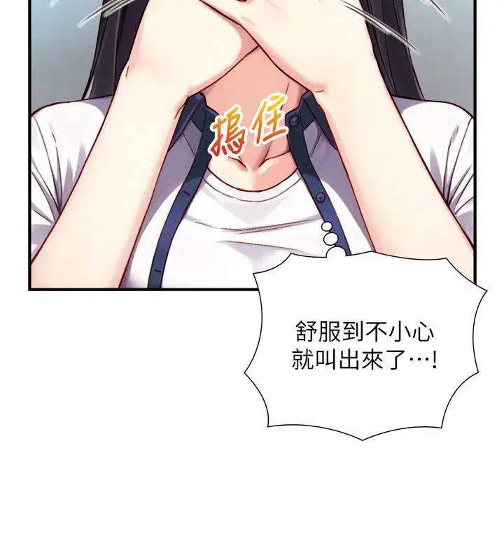 第13話-很會流淫水的女人