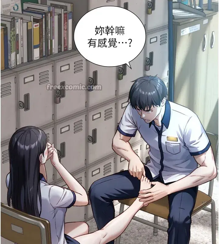 第13話-很會流淫水的女人