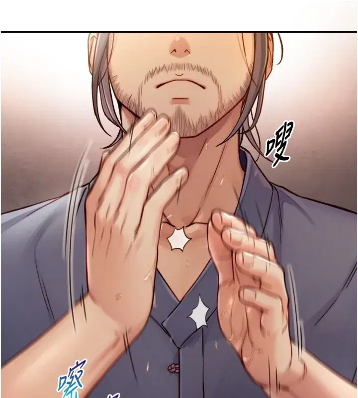 第13話-很會流淫水的女人