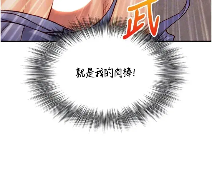 第13話-很會流淫水的女人