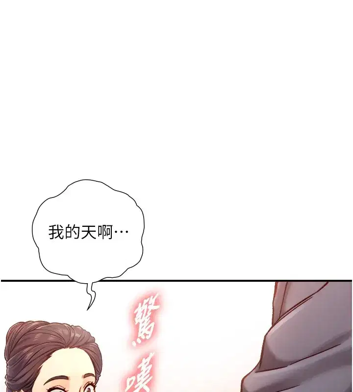 第13話-很會流淫水的女人