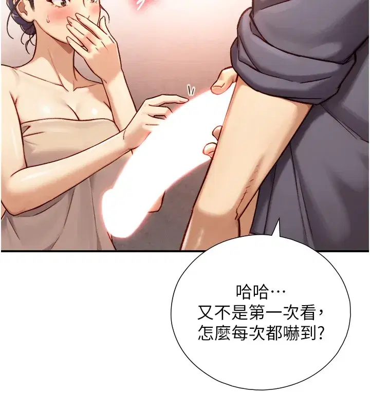 第13話-很會流淫水的女人