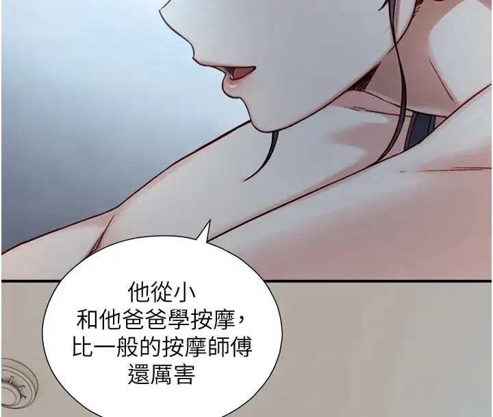 第13話-很會流淫水的女人