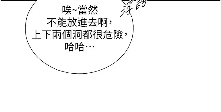 第13話-很會流淫水的女人