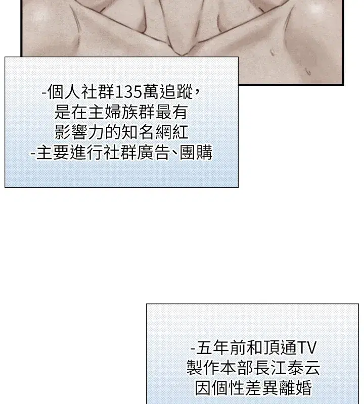 第13話-很會流淫水的女人