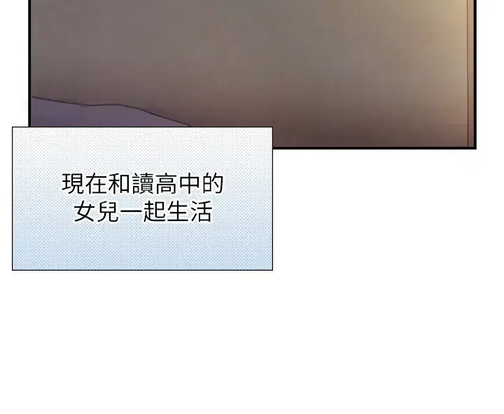 第13話-很會流淫水的女人