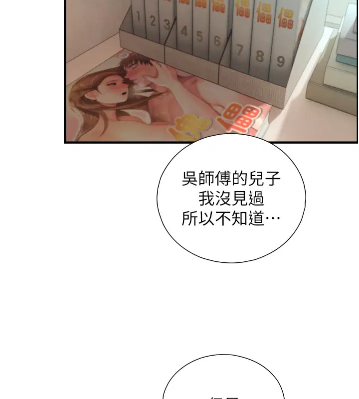 第14話-有其母必有其女