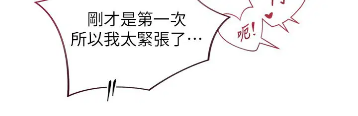 第14話-有其母必有其女