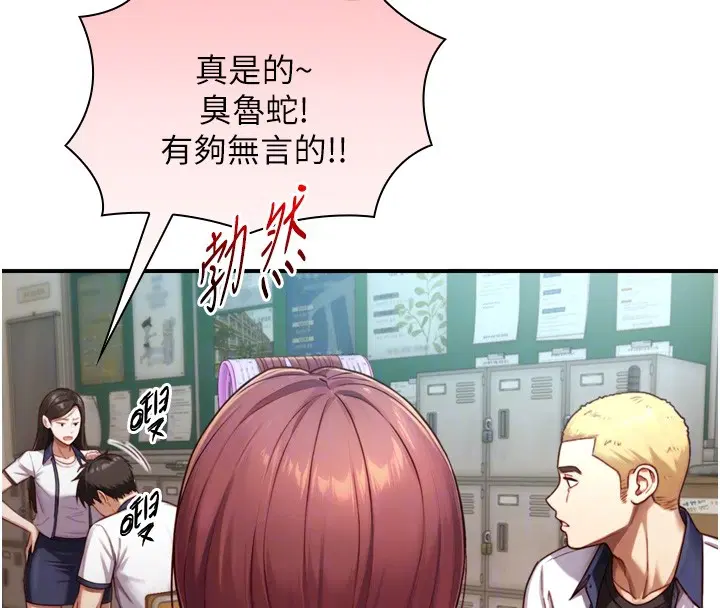 第14話-有其母必有其女