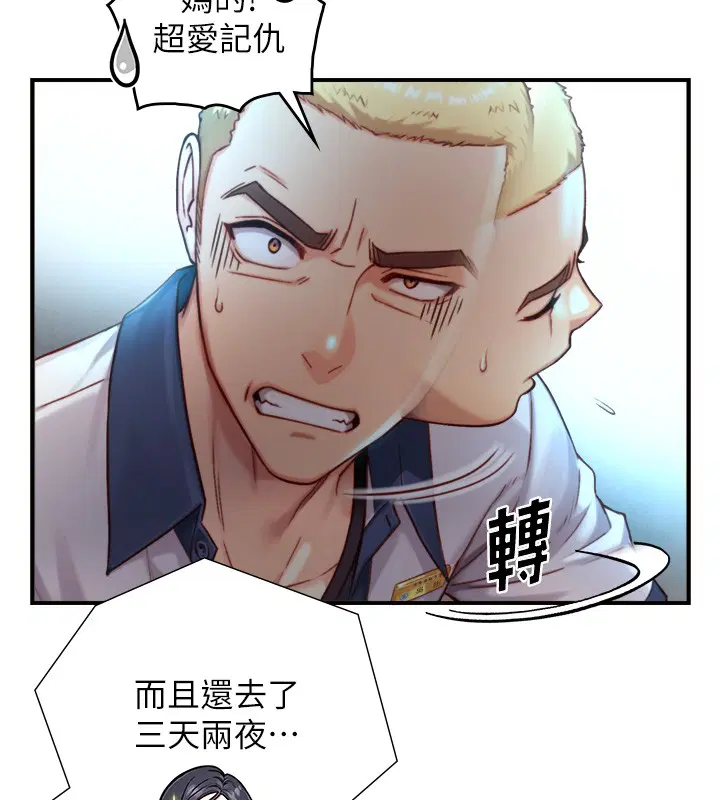 第14話-有其母必有其女