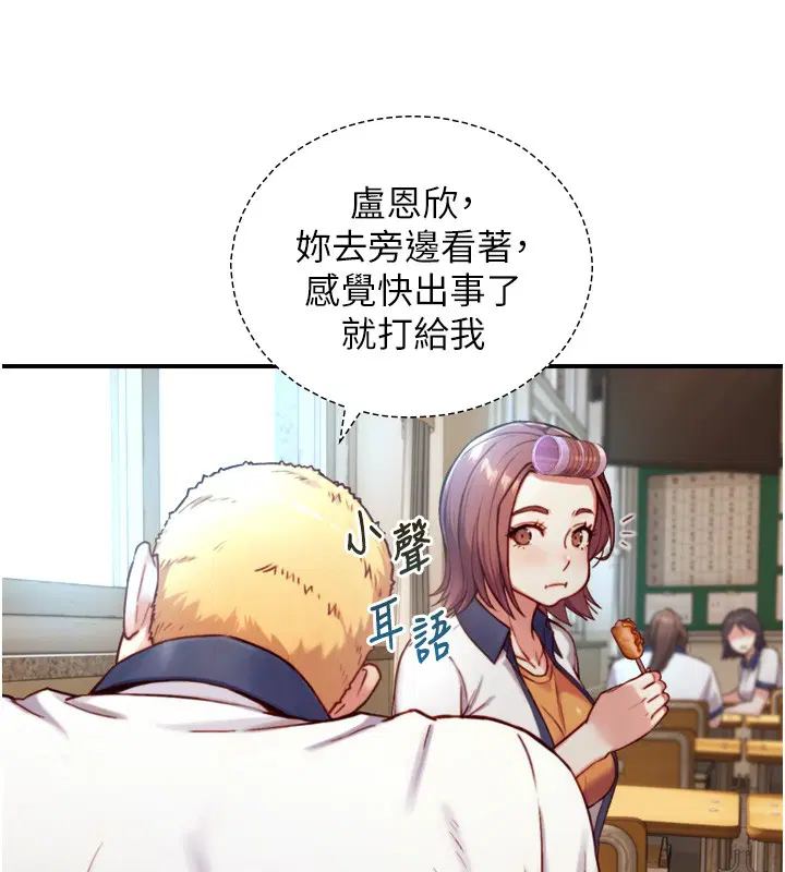 第14話-有其母必有其女