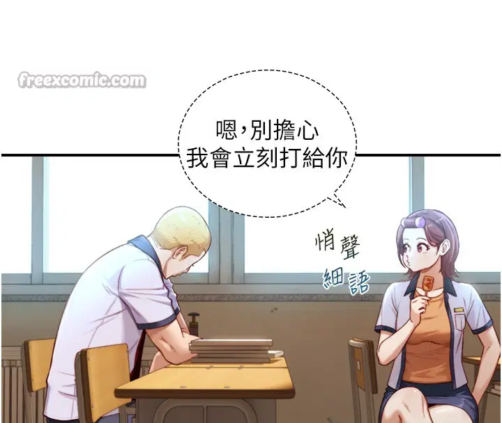 第14話-有其母必有其女