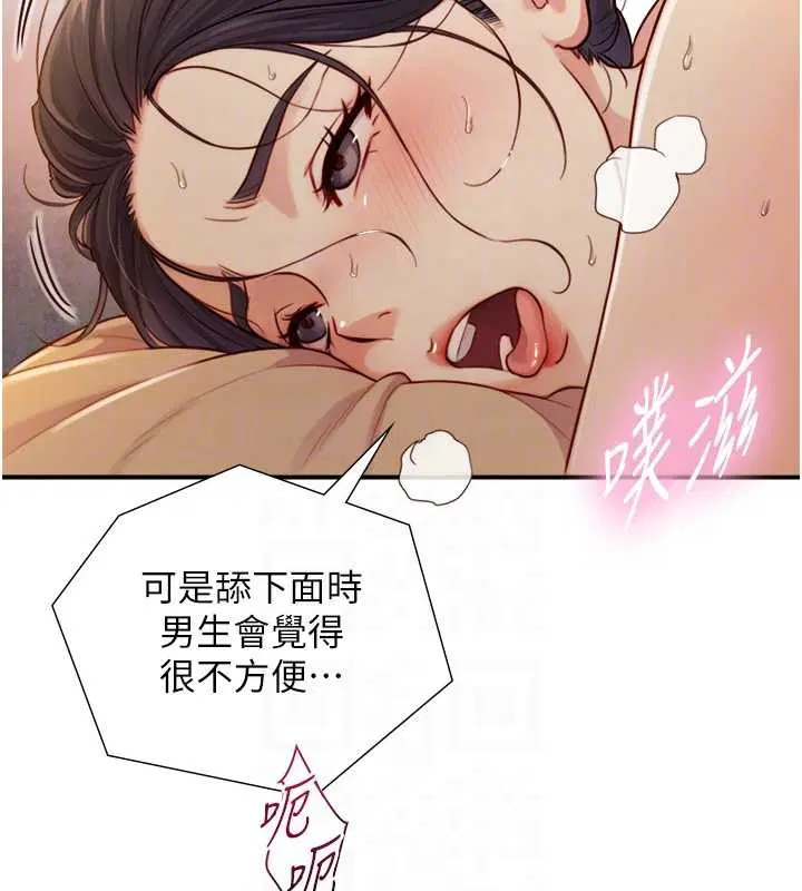 第15話-洪水爆發的鮑鮑