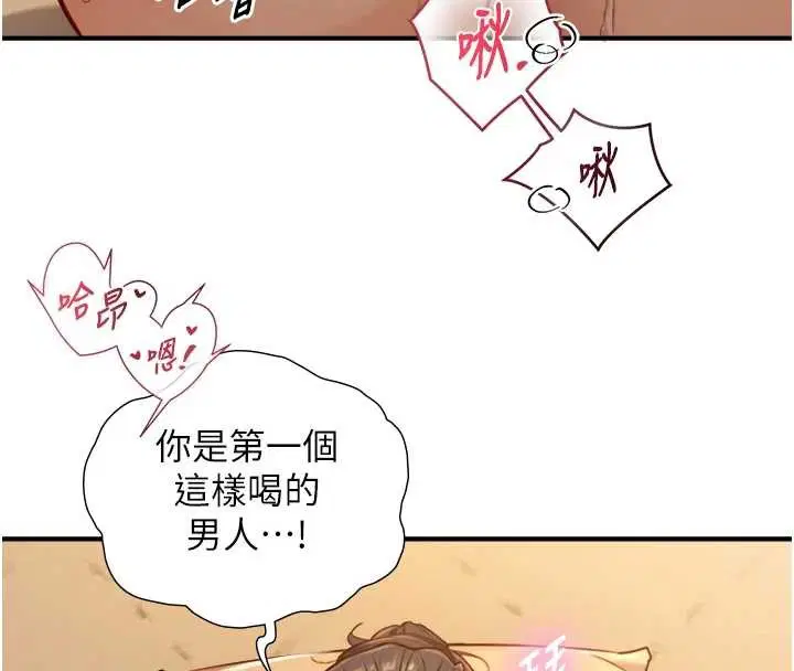 第15話-洪水爆發的鮑鮑