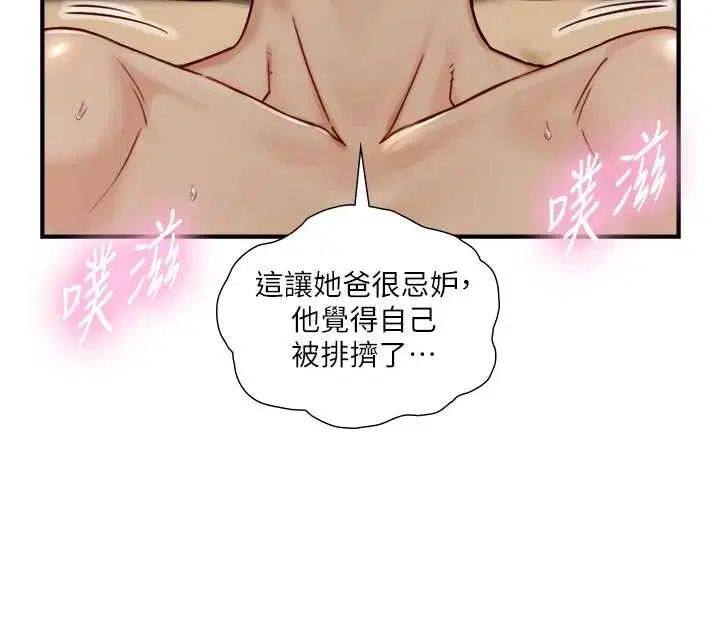 第15話-洪水爆發的鮑鮑