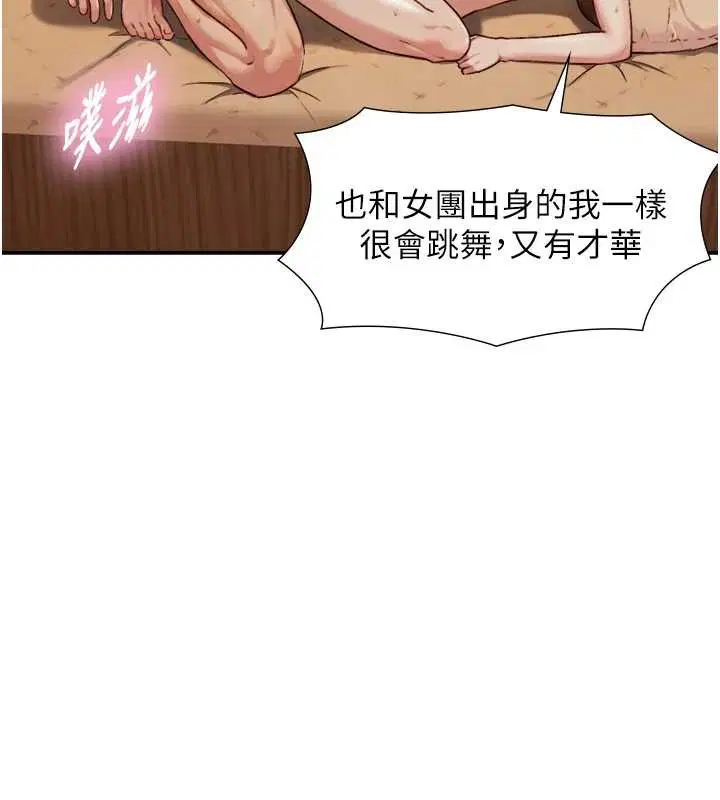 第15話-洪水爆發的鮑鮑