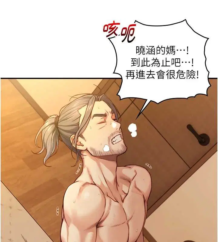 第15話-洪水爆發的鮑鮑