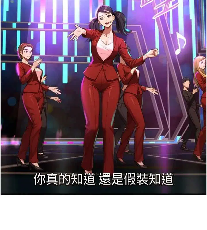 第15話-洪水爆發的鮑鮑