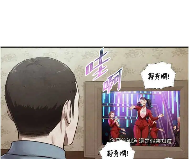 第15話-洪水爆發的鮑鮑