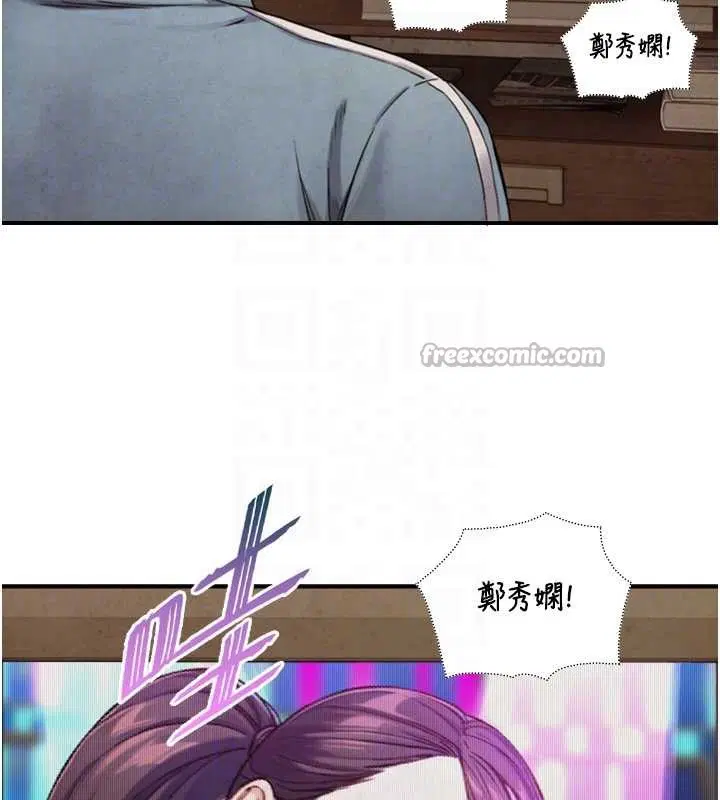 第15話-洪水爆發的鮑鮑