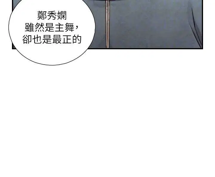 第15話-洪水爆發的鮑鮑