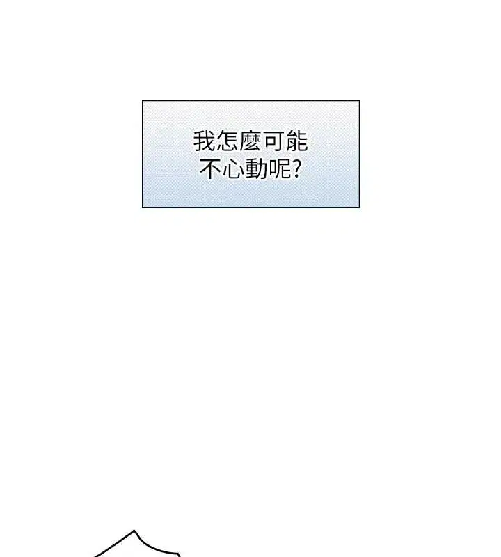 第15話-洪水爆發的鮑鮑