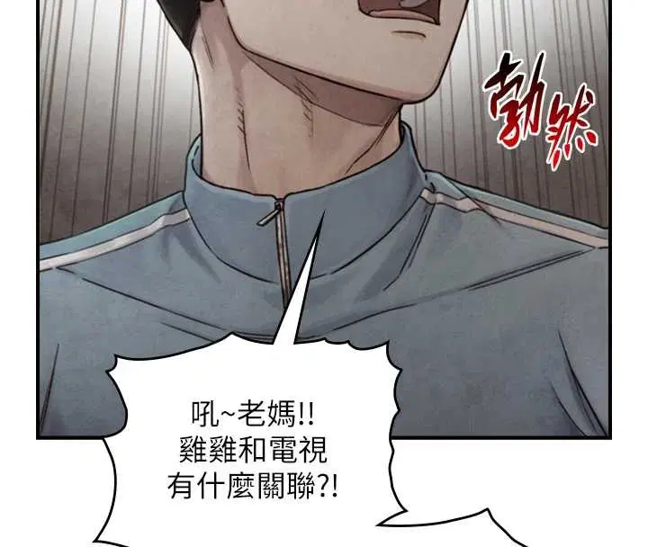 第15話-洪水爆發的鮑鮑