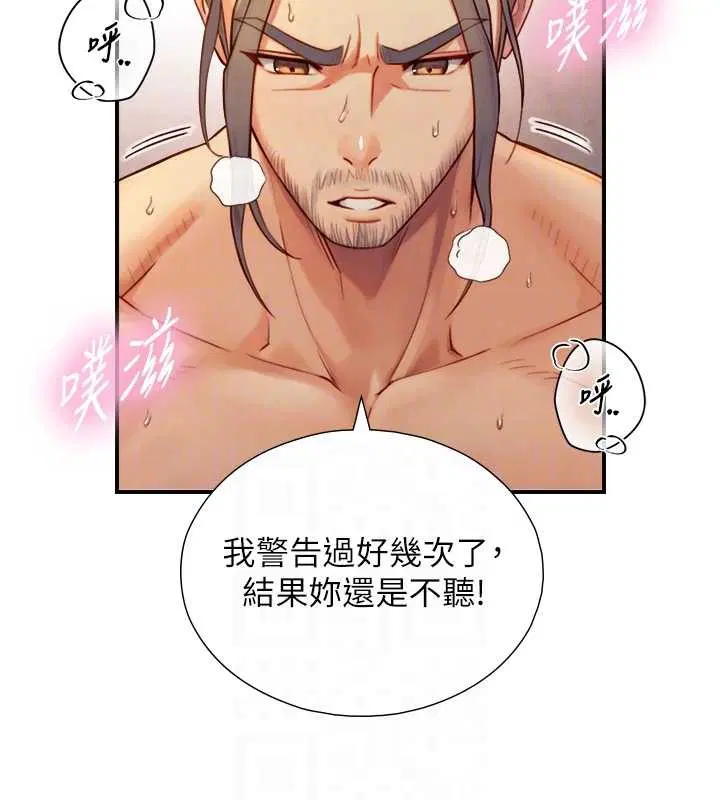 第15話-洪水爆發的鮑鮑