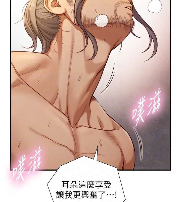 第15話-洪水爆發的鮑鮑